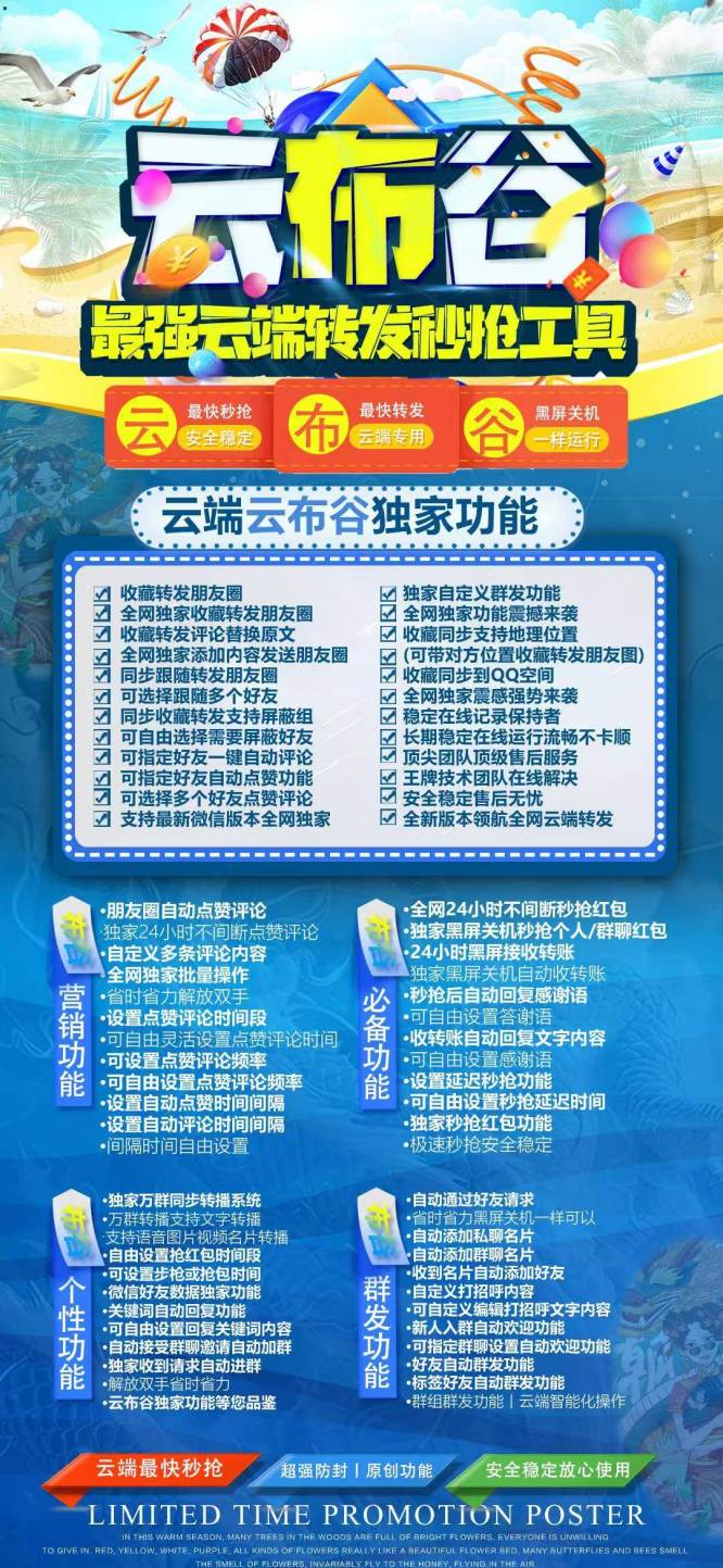 云端秒抢云布谷_ipad在线模式_云端云布谷官网