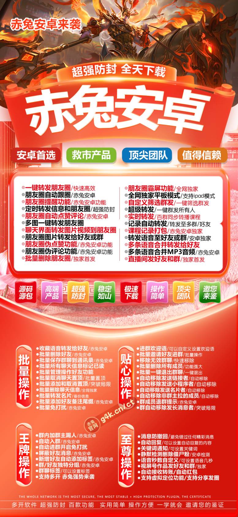 赤兔安卓激活码授权_微信多开版本支持ipad模式登录