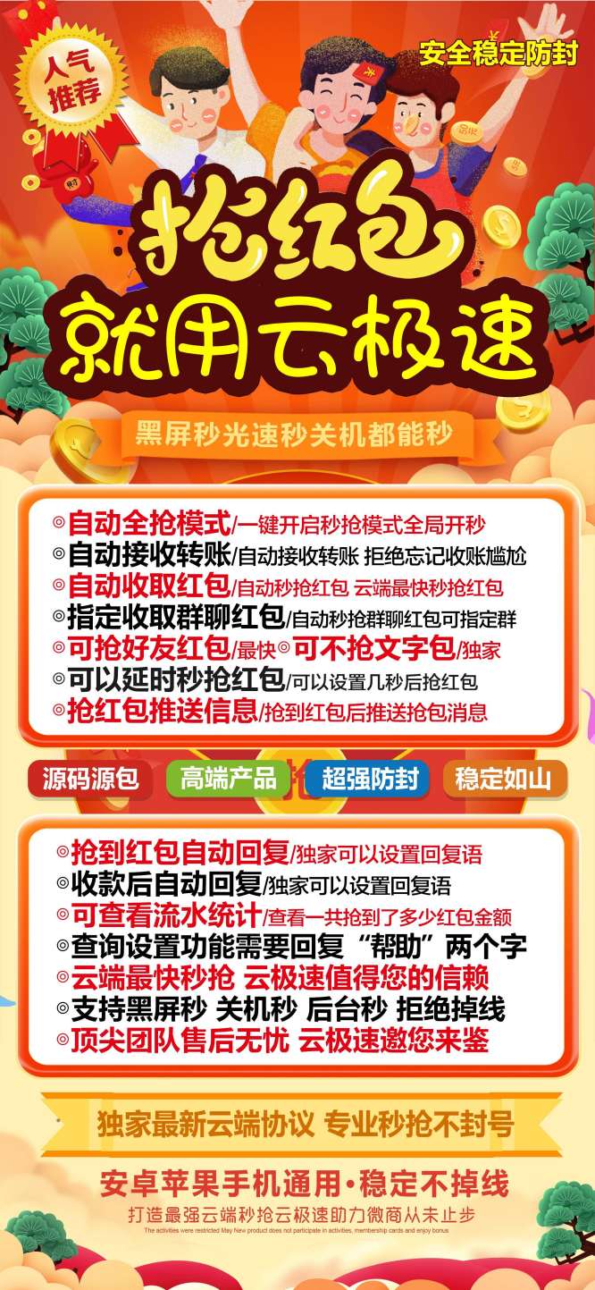 云端秒抢云速秒_月卡激活码授权模式_云端云速秒官网