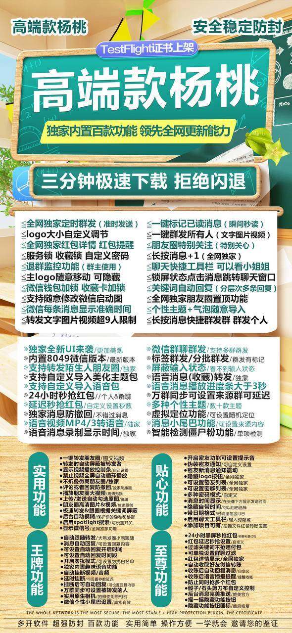 苹果杨桃软件_微信多开分身激活兑换码_苹果杨桃官网