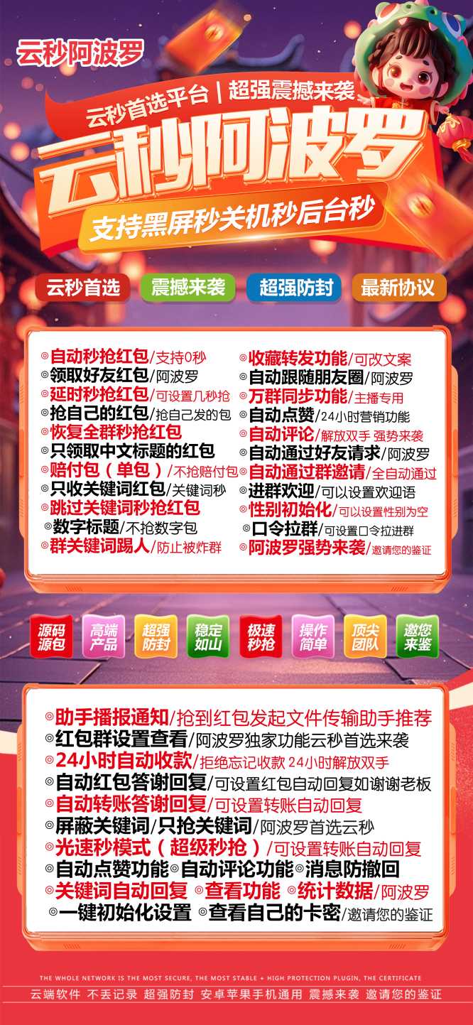 云端秒抢阿波罗_月卡激活码授权模式_云端阿波罗官网