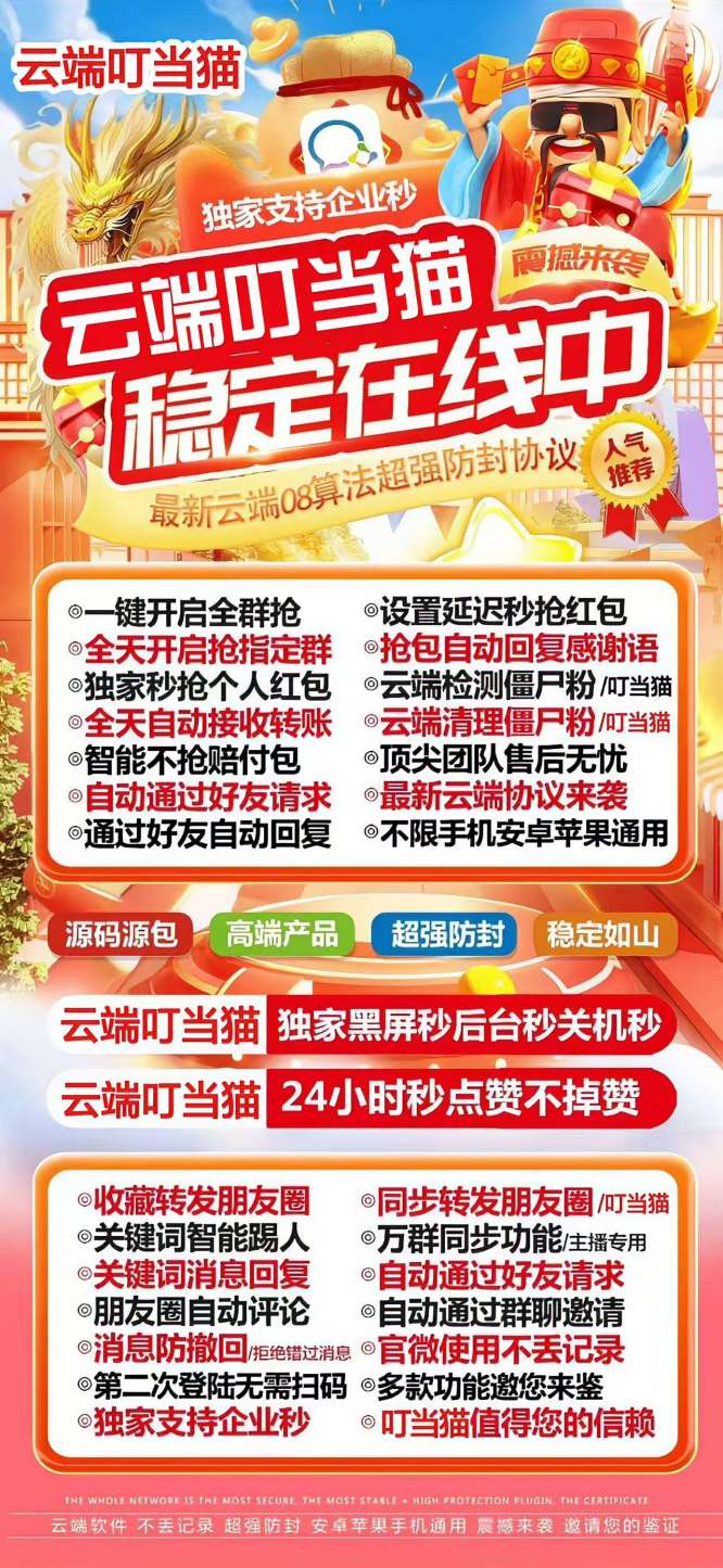 云端秒抢云叮当_文件传输助手设置功能_云端云叮当官网