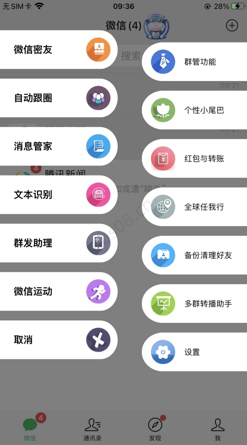 苹果UDID独角兽定制_UDID定制服务_微信多开定制版