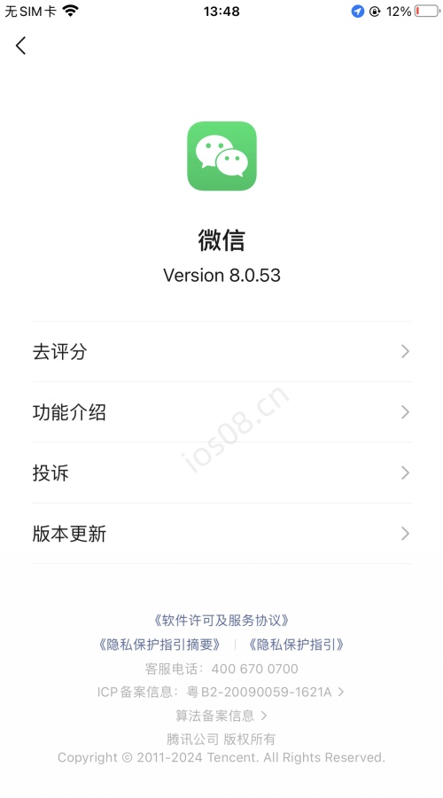 苹果UDID蜘蛛密友定制_UDID应用app定制_微信多开定制版