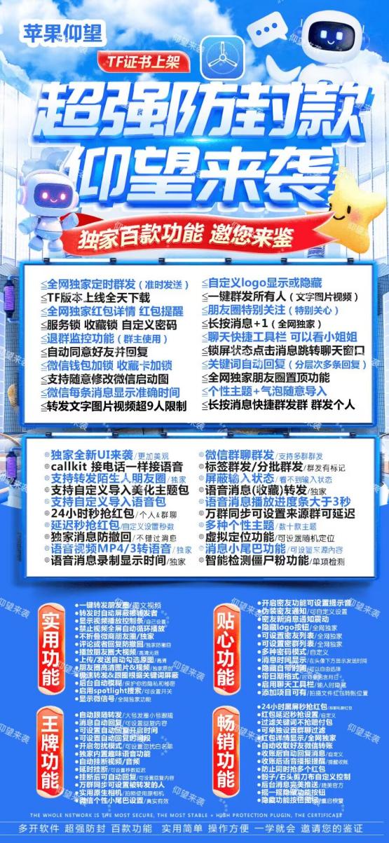 苹果多开仰望激活码_苹果 仰望微信多开-苹果 仰望官网