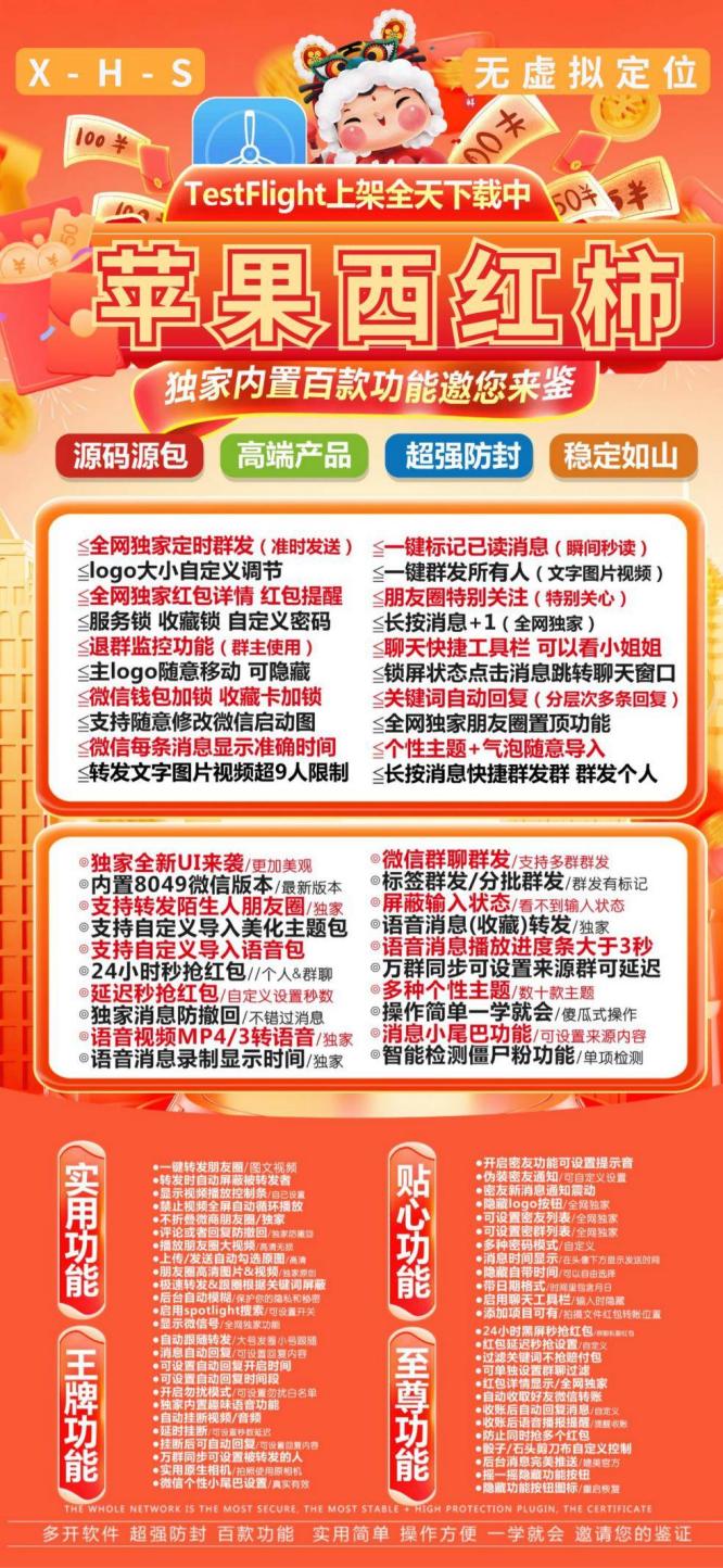 苹果多开西红柿激活码_苹果西红柿微信多开-苹果西红柿官网