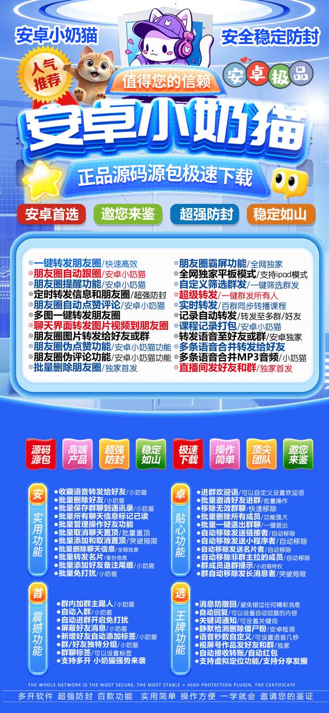 安卓小奶猫_微信朋友圈发长视频_安卓小奶猫官网