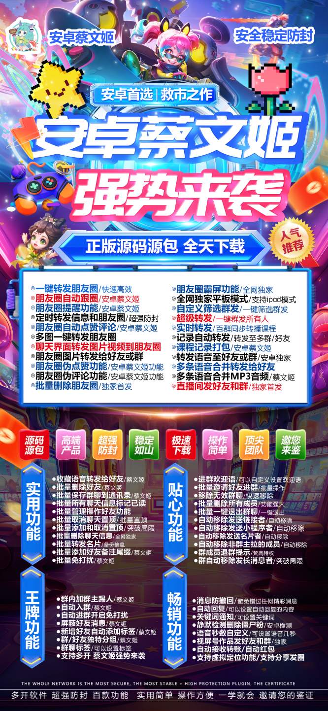安卓蔡文姬_微信分身多开软件_安卓蔡文姬官网