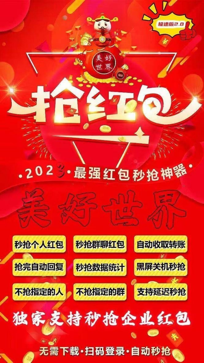 云端秒抢美好世界官网_24小时抢微信红包-2025年首选