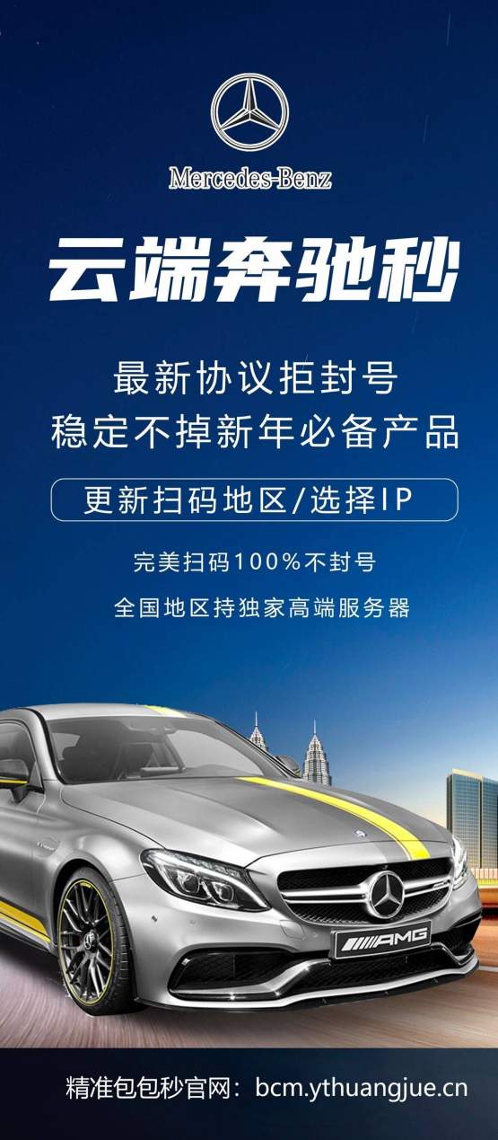 云端秒抢奔驰秒_微信红包软件_云端喵奔驰秒官网
