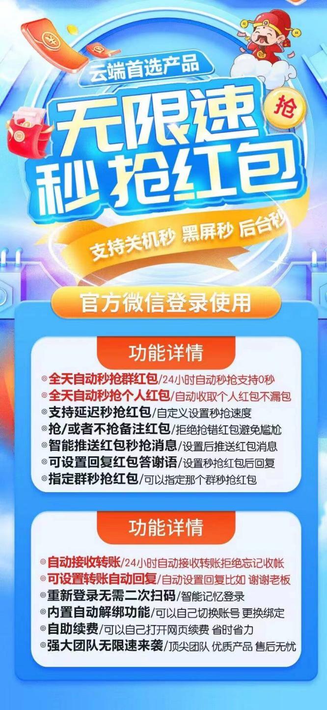 云端秒抢无限速_月卡激活码授权模式_云端无限速官网