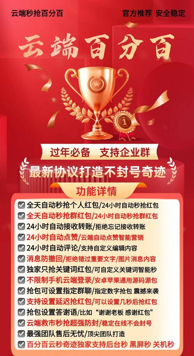 云端秒抢百分百_文件传输助手设置功能_云端百分百官网