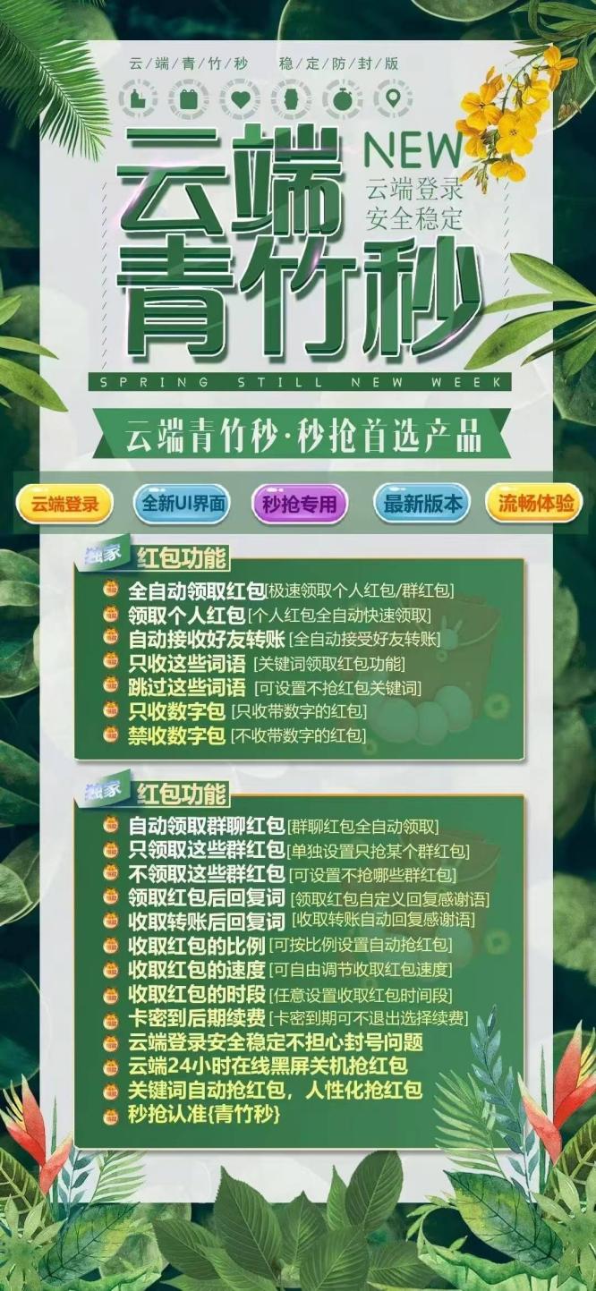云端秒抢青竹秒_月卡激活码授权模式_云端青竹秒官网