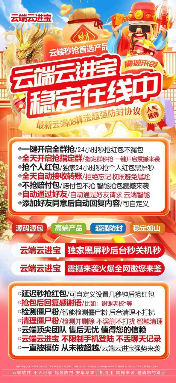 云端秒抢云进宝_文件传输助手设置功能_云端云进宝官网