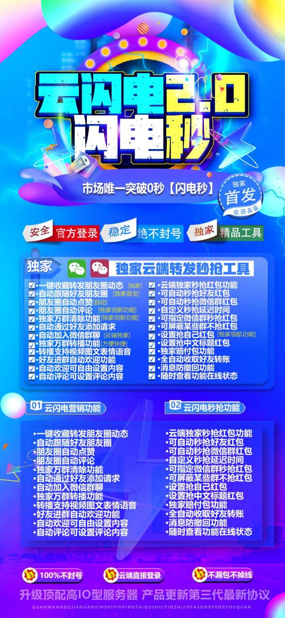 云端秒抢云闪电_月卡激活码授权模式_云端云闪电官网