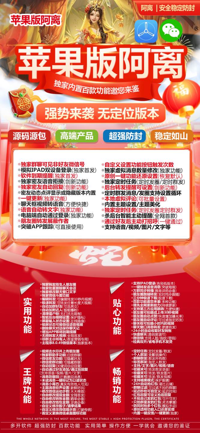 苹果阿离官网-苹果阿离激活码-苹果阿离授权码优秀服务商