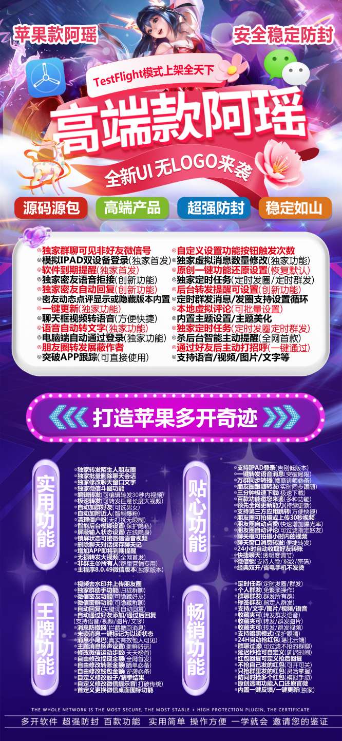 苹果阿瑶官网-苹果阿瑶激活码-苹果阿瑶授权码优秀服务商