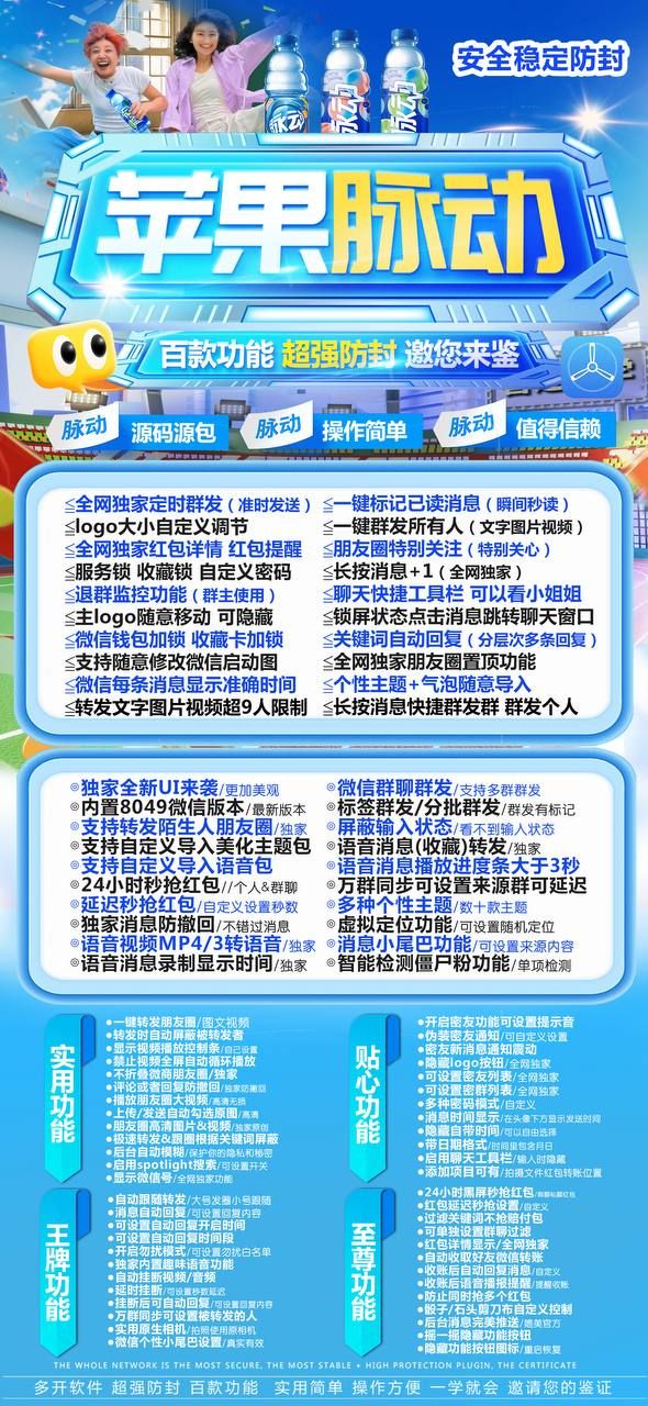 苹果TF脉动-微信多开分身软件_苹果脉动官网