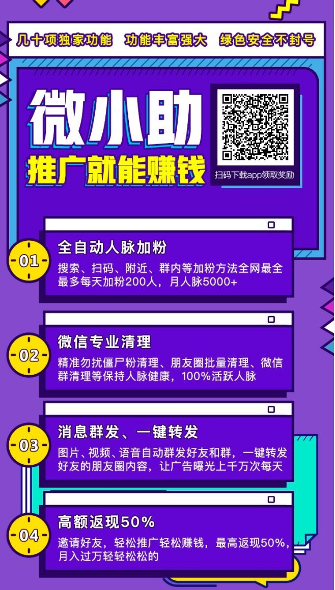 轻松提升工作效率，微小助官网安卓官方辅助软件推荐