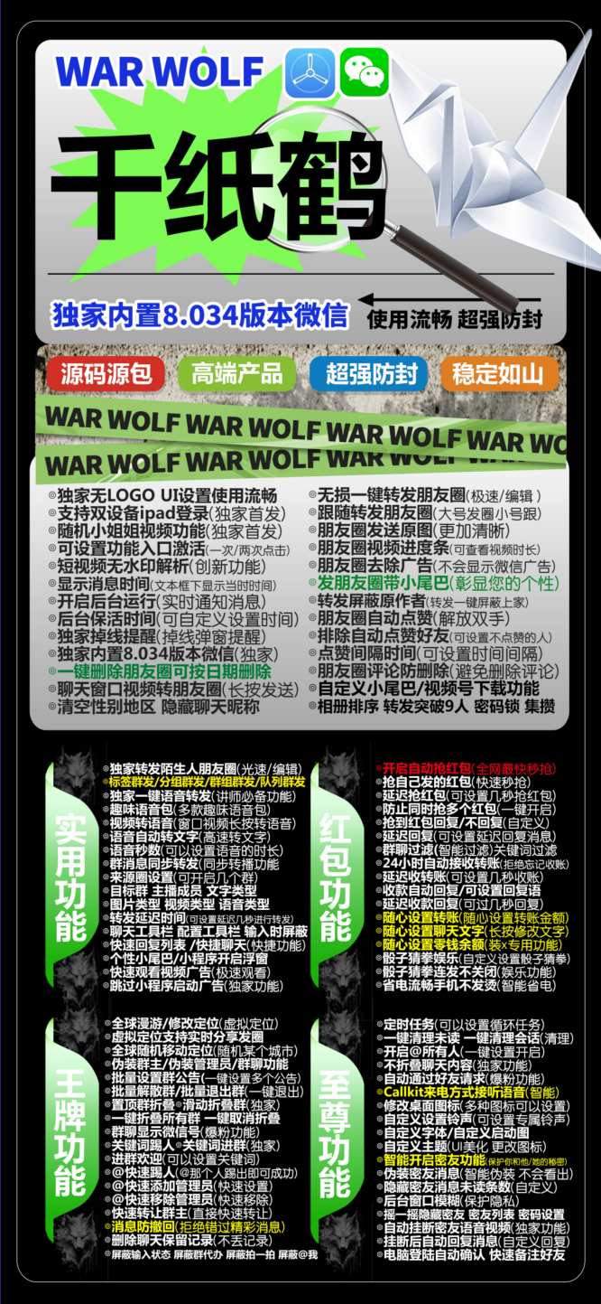 微信多开的秘密武器：探索苹果TF与千纸鹤的奇幻结合