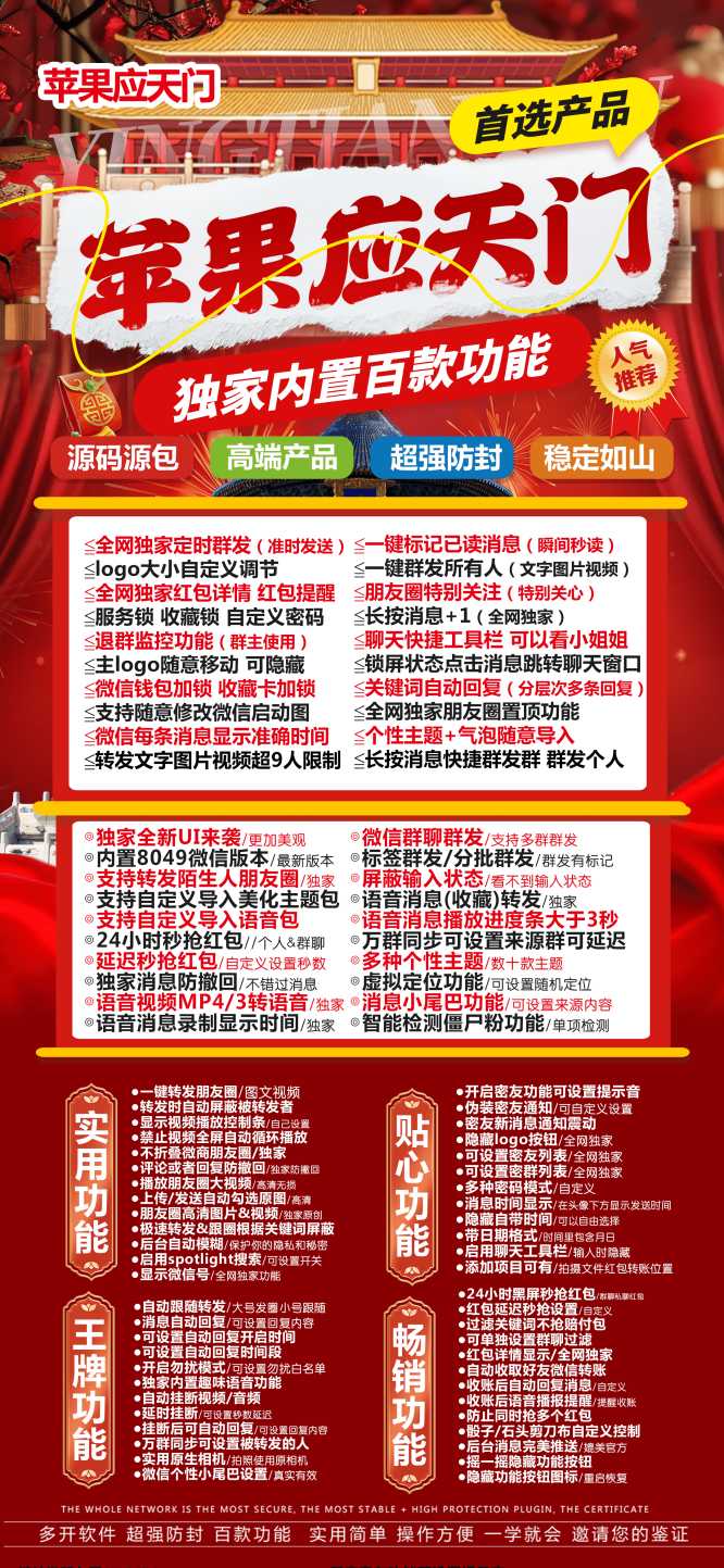 苹果高端应天门官网-苹果高端应天门激活码-苹果高端应天门授权码优秀服务商