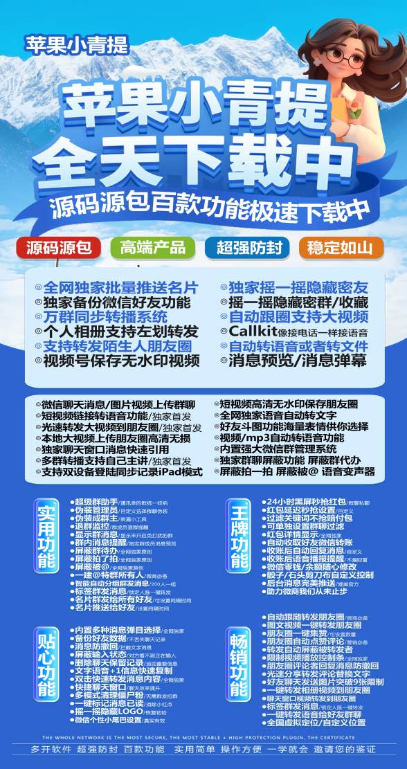 苹果分身小青提_微信多开一键转发_苹果小青提官网