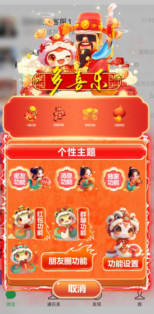 苹果UDID多喜乐定制_UDID手机定制APP_微信多开定制版