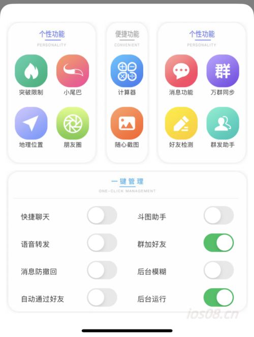 苹果UDID定制微信_365天不掉签_免激活授权