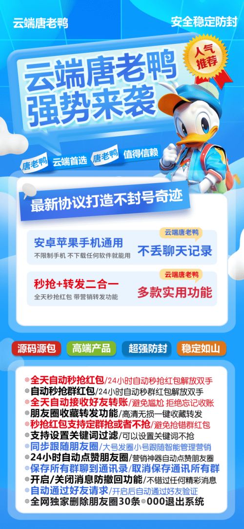 云端秒抢唐老鸭登录地址-激活码月卡授权-云端秒抢红包登录教程