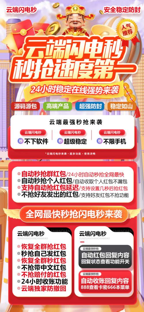 云端秒抢闪电秒-文件传输口令设置_云端抢红包闪电秒官网