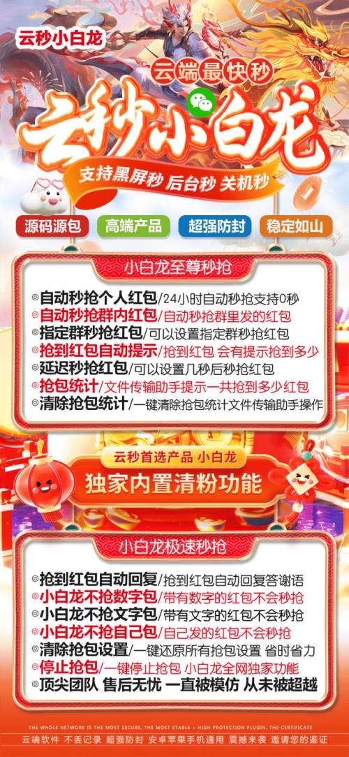 云端秒抢小白龙官网-月卡激活码商城购买