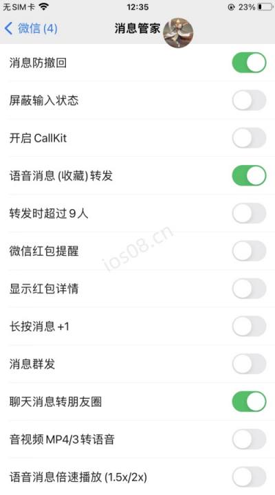 揭秘苹果微信多开技巧及高效防撤回功能应用