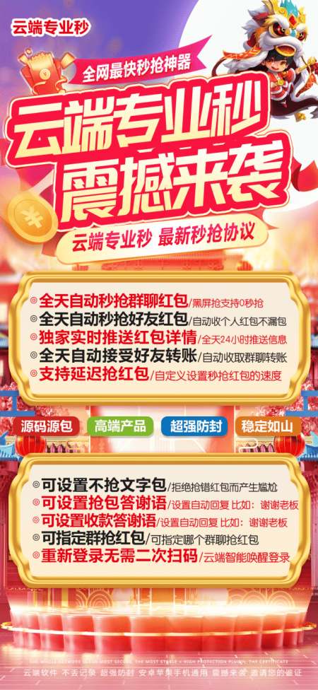 【云端秒抢专业秒地址激活码授权使用教程】能几个号一起使用么？