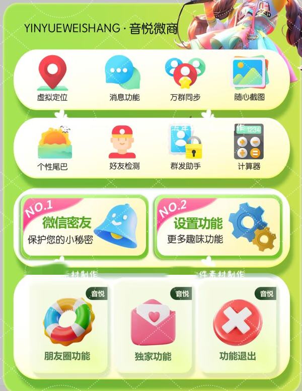 苹果UDID音悦微商定制_UDID定制app_微信多开定制版