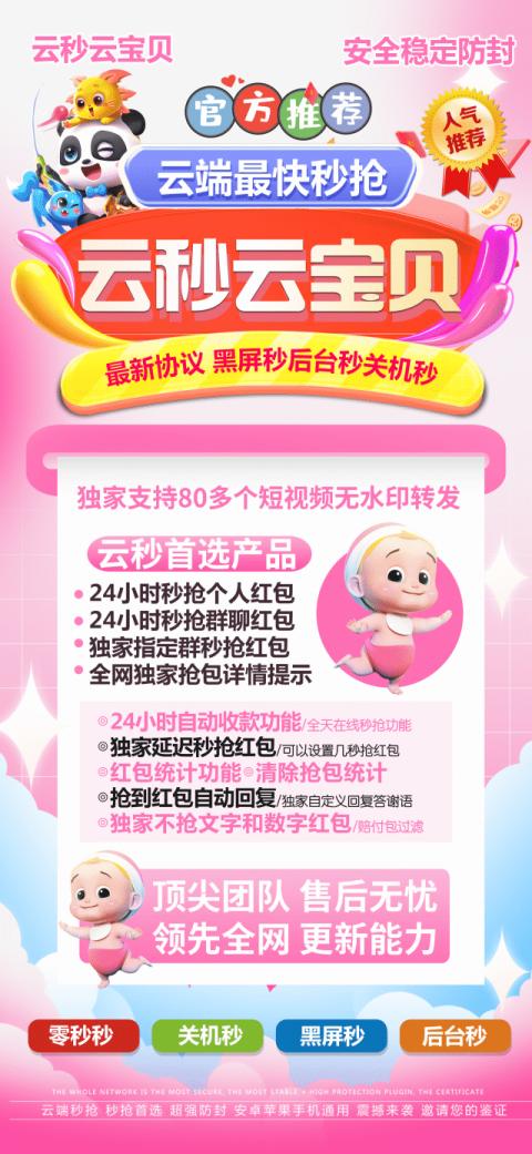云端秒抢红包云宝贝官网-测试卡周卡月卡季卡年卡激活码购买