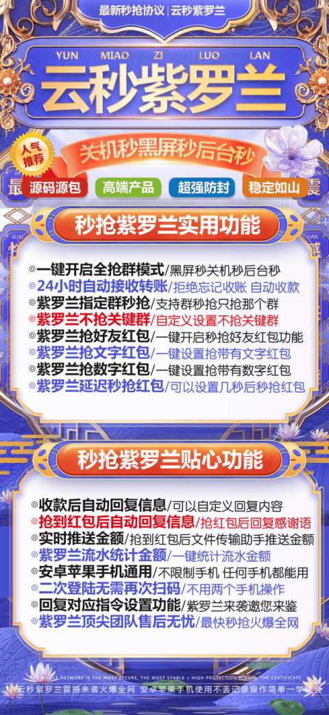 云端秒抢红包紫罗兰官网-测试卡周卡月卡季卡年卡激活码购买