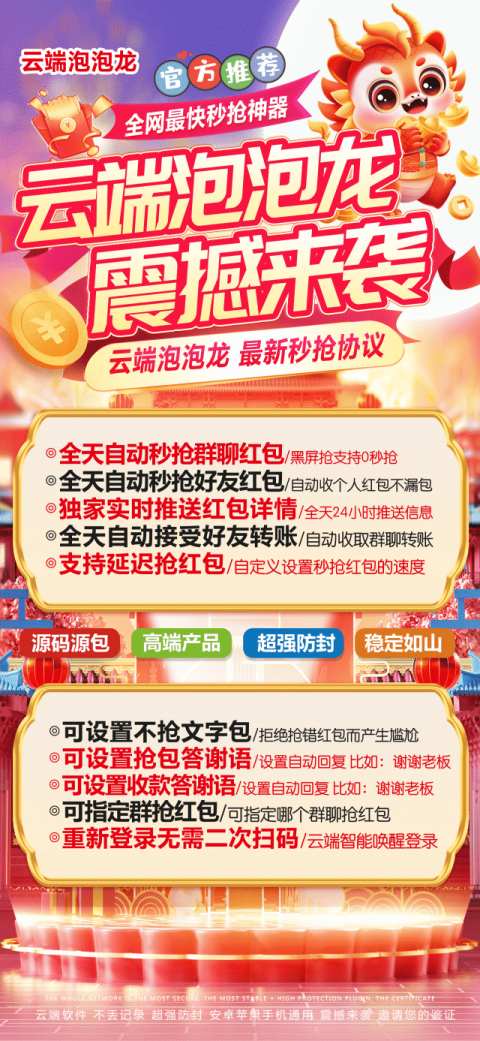 云端秒抢泡泡龙官网-月卡激活码商城购买
