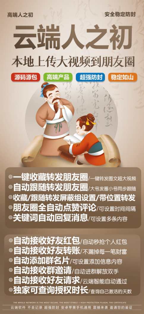 云端人之初微信转发_发本地长视频到朋友圈_云端人之初官网
