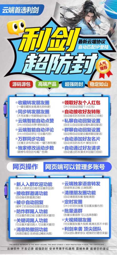 云端转发利剑自动定时发送朋友圈_官方微信一键转发