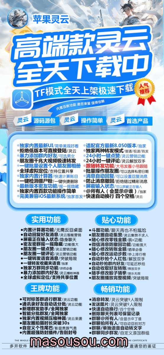 安卓灵云_微信多开分身虚拟定位一键转发朋友圈软件