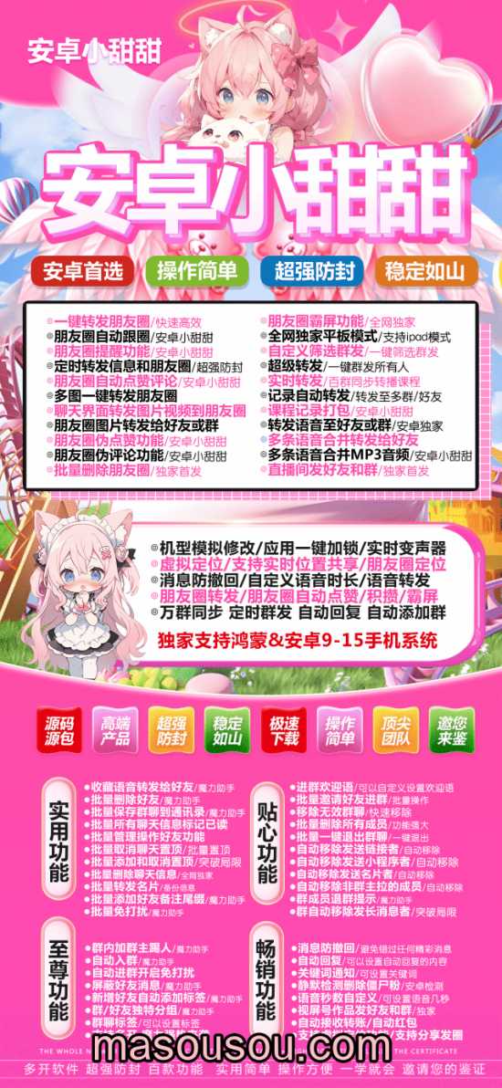 【安卓多开安卓小甜甜】2025新品微信多开【小甜甜激活码下载app】