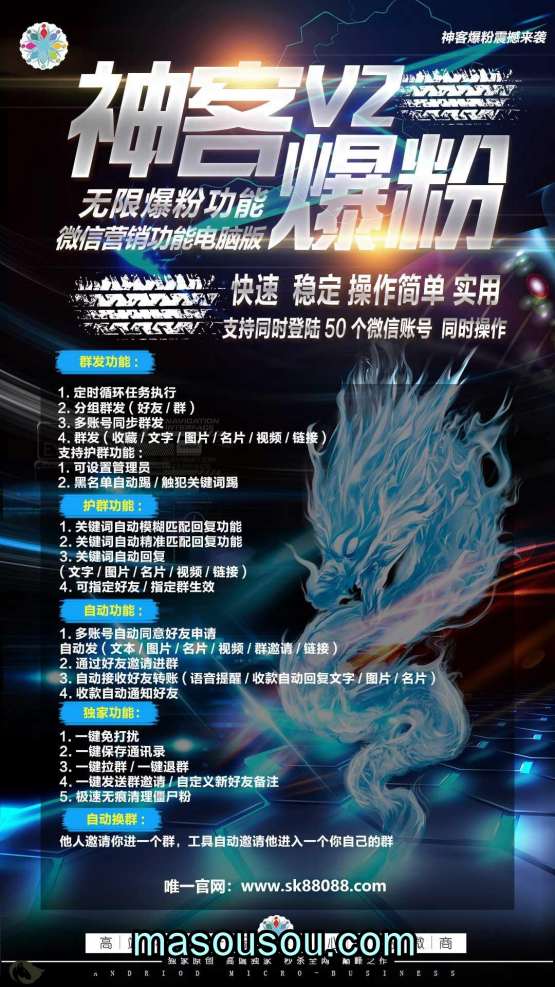 《解锁 神客爆粉 电脑版微信软件：激活码及使用教程深度剖析》