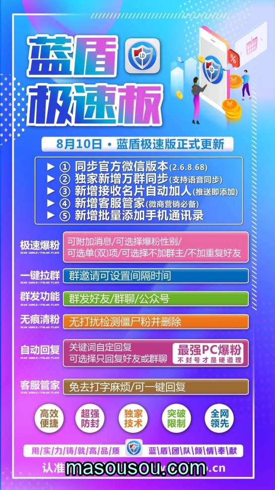《蓝盾极速版 电脑版微信软件：轻松获取激活码，开启使用教程之旅》