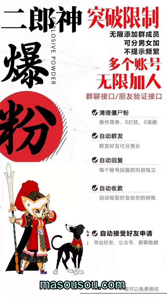 《解锁 二郎神 电脑版微信软件：激活码及使用教程深度剖析》