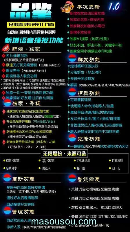 品鉴微商PC电脑版微信软件-支持多号版本- 品鉴微商软件官网