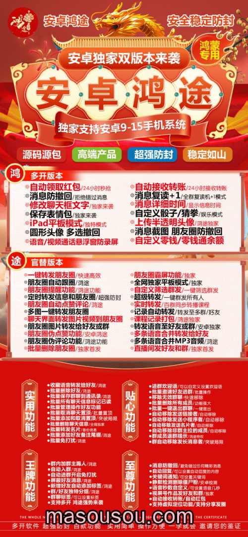 安卓鸿途官网-微信多开激活码商城购买
