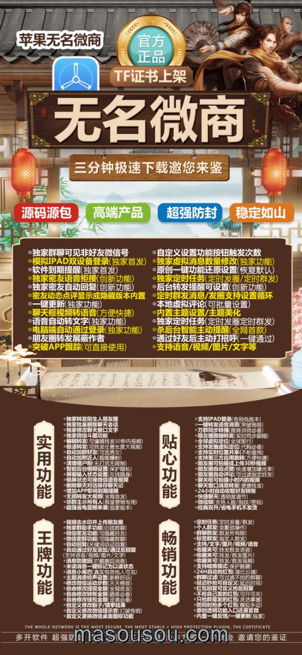 苹果无名微商官网-微信多开支持虚拟位置服务