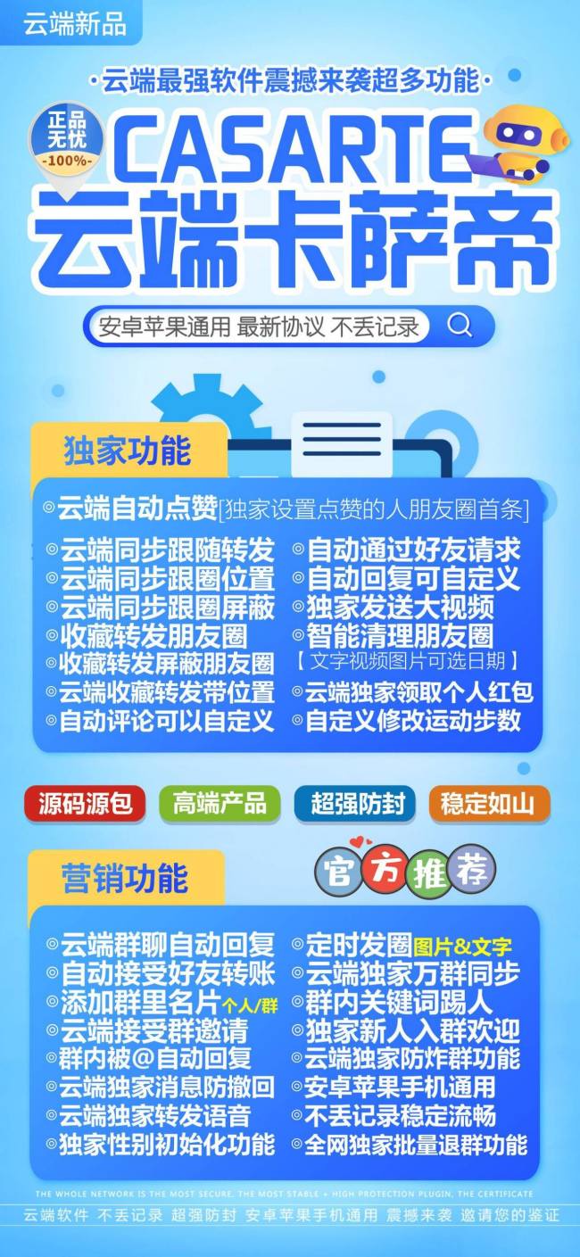 云端转发卡萨帝，官微上的朋友圈转发神器，激活码获取秘籍在此