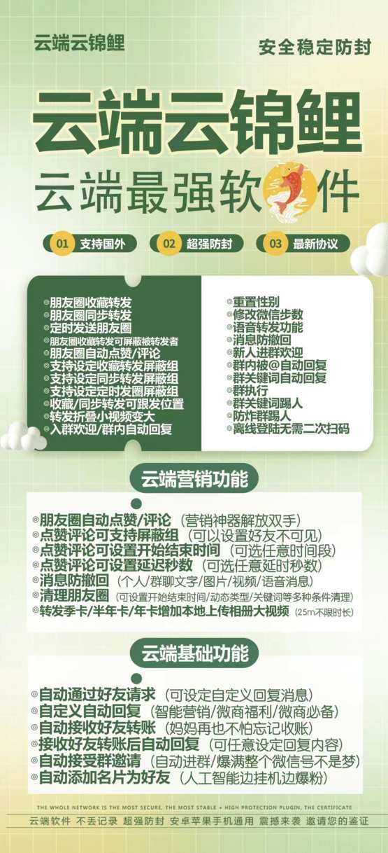 【云端云锦鲤转发朋友圈】官微收藏转发-激活码月卡季卡年卡授权