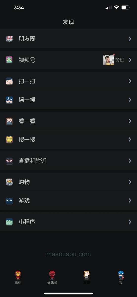 ios苹果微信主题超级英雄版-UDID支持定制-多款主题超好看